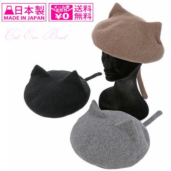 アンジェリックプリティ 猫耳ベレー帽 猫とまどろむ日々 猫耳ベレー