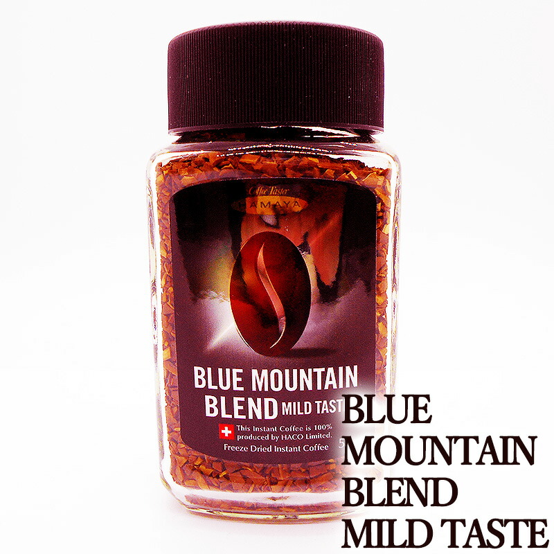 楽天市場】ブルーマウンテン ブレンド マイルドテイスト 50g