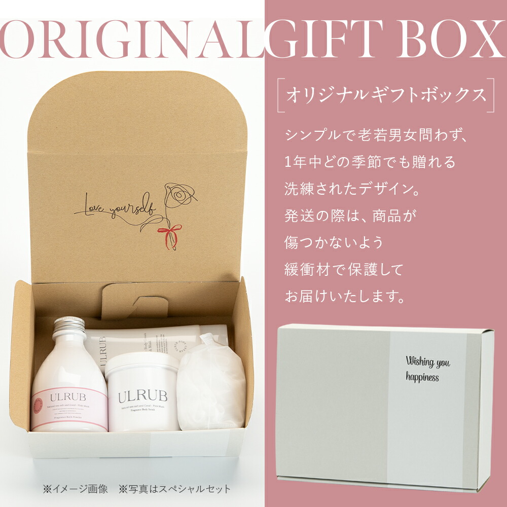 楽天市場】ULRUBギフトセット ウルラブ ボディスクラブ 460g ボディ