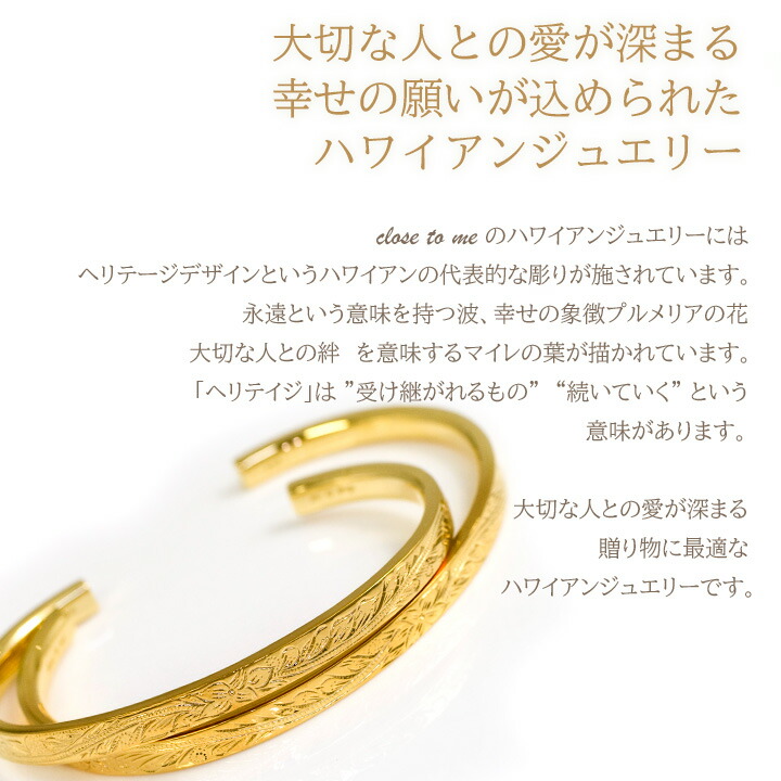 楽天市場】close to me ペアブレスレット ペアバングル ハワイアン