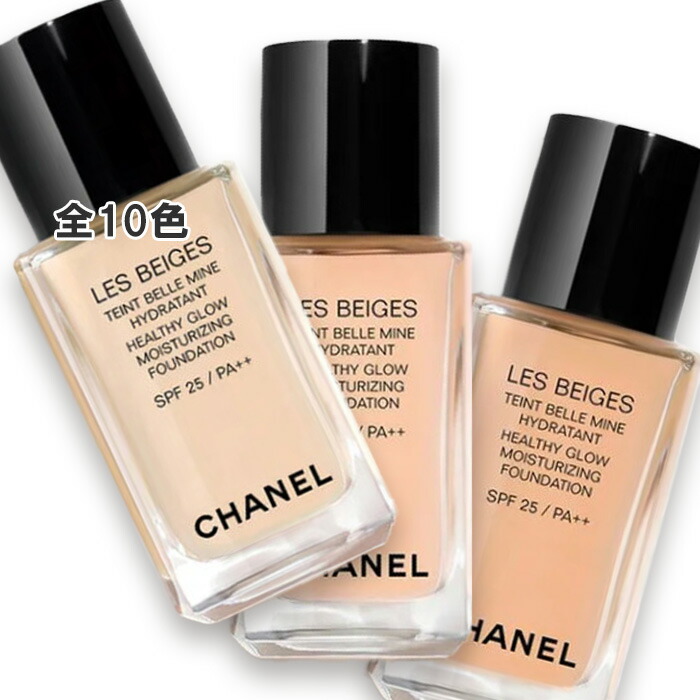 楽天市場】シャネル chanel ccクリーム50 #10 ベージュ 30mlの通販