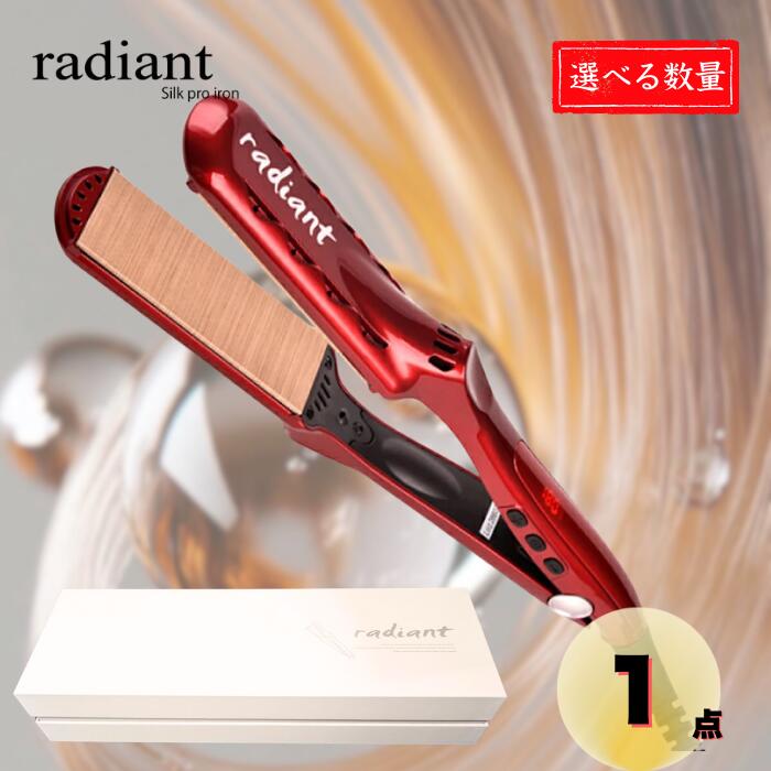 楽天市場】ラディアント 35mm シルクプロアイロン ストレートアイロン