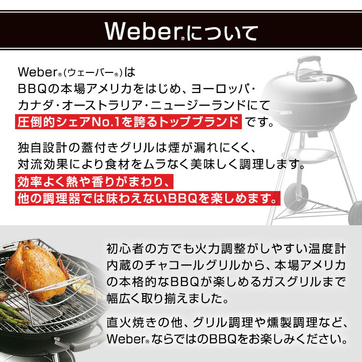 楽天市場】【日本正規販売店】Weber(ウェーバー) ジャンボジョー 47cm
