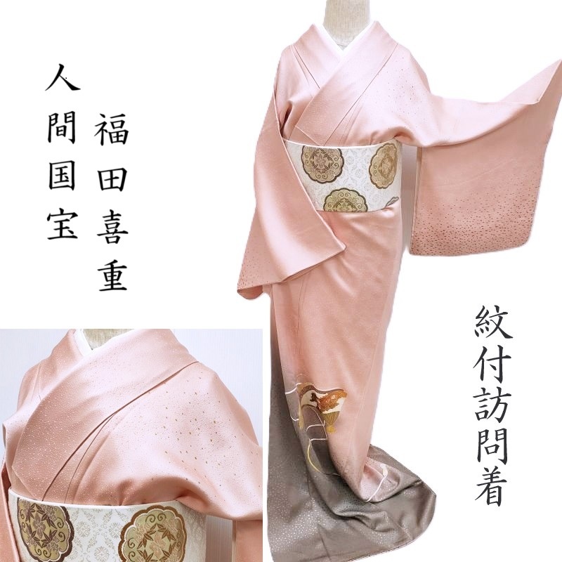 楽天市場 | きもの club 藤 - 日本人の伝統衣裳、着物を安く、お得に