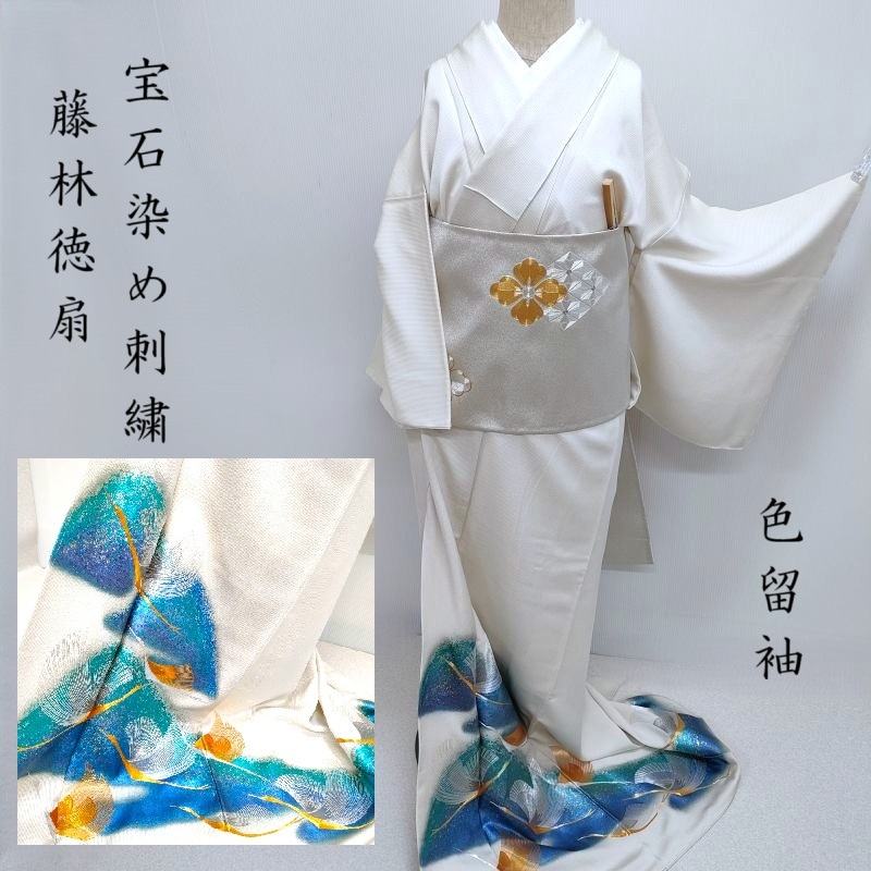 楽天市場】藤林徳扇の通販