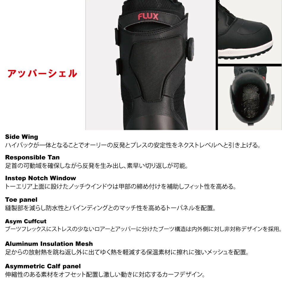 楽天市場】24-25 FLUX フラックス HB BOA ブーツ スノーボード BOOTS