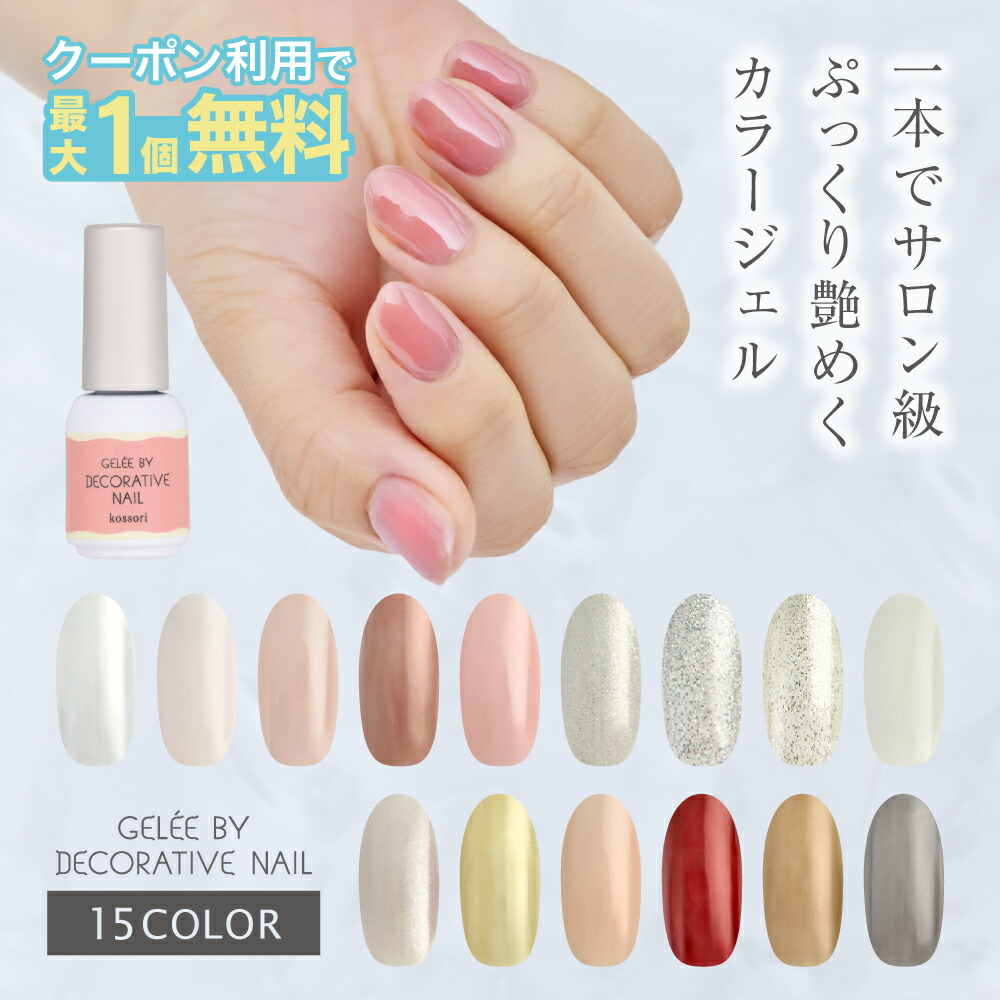 楽天市場】【対象アイテム2個購入で1個無料】ジェリーバイ