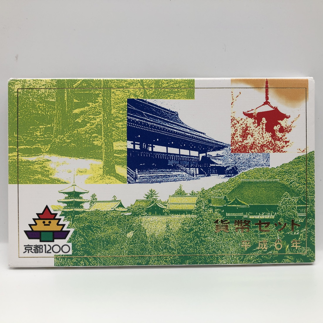 楽天市場】平安建都1200年記念 貨幣セット 平成6年（1994年） 純銀