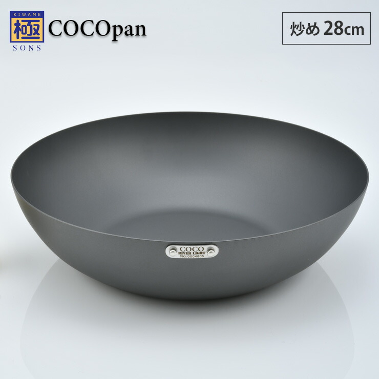 楽天市場】COCOpan ココパン 炒め 28cm リバーライト river light 極