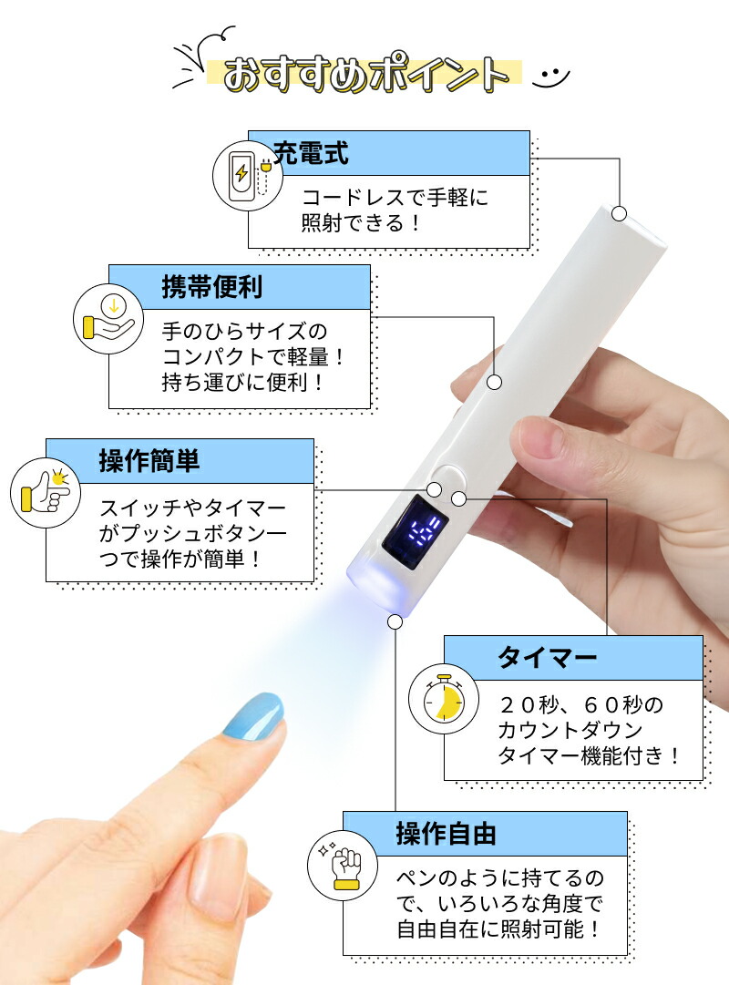 楽天市場】ペン型 ネイルライト led uv ライト コードレス 3w 充電式