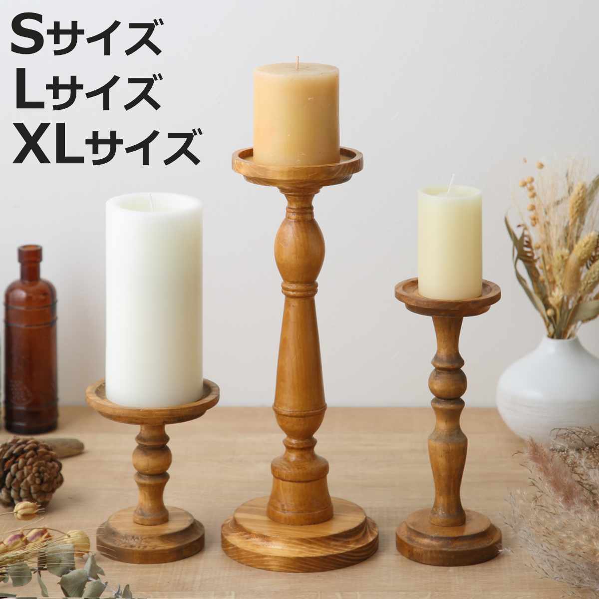 楽天市場】ナインマーケ パイン キャンドルスタンド 天然木 S L XL