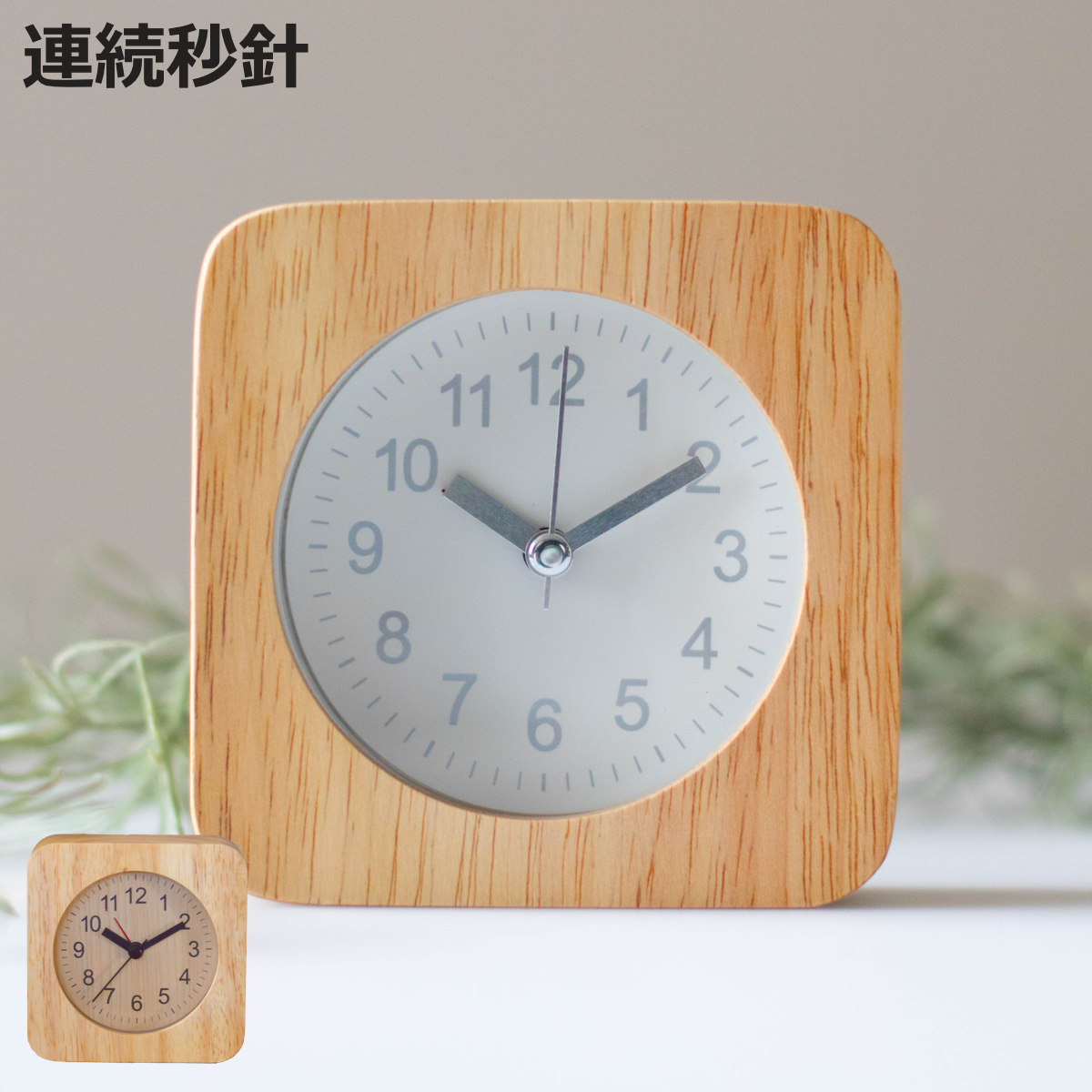 不二貿易 置時計 ウッド スクエア (時計) 価格比較 - 価格.com