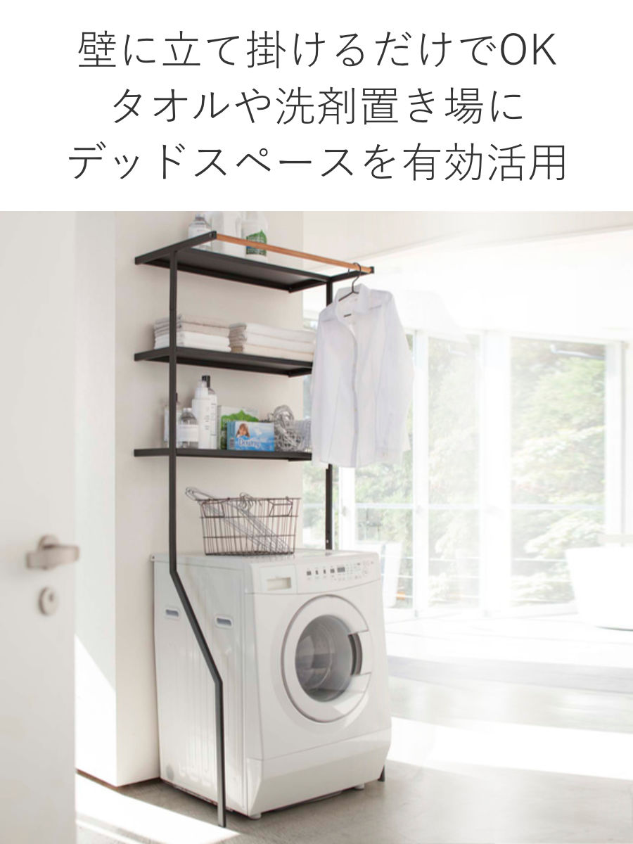 楽天市場】山崎実業 tower 立て掛けランドリーシェルフ タワー