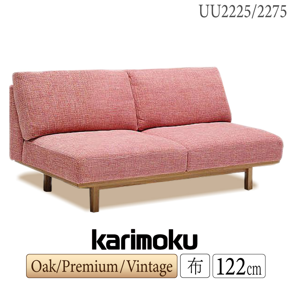 楽天市場】【開梱設置付】 カリモク カリモク家具 U22 UU2225 UU2275