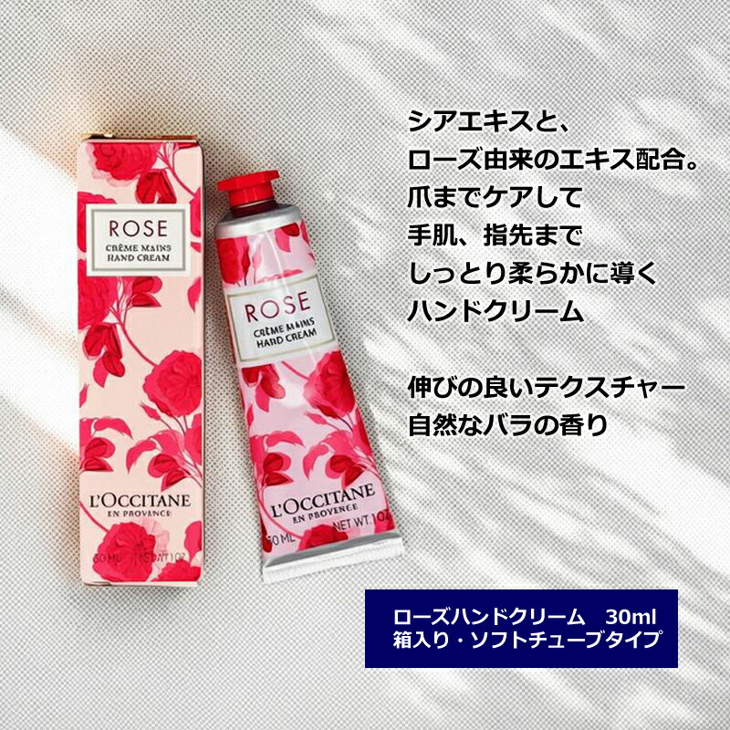 楽天市場】【選べるセット】ロクシタン ハンドクリーム Aセット 3本