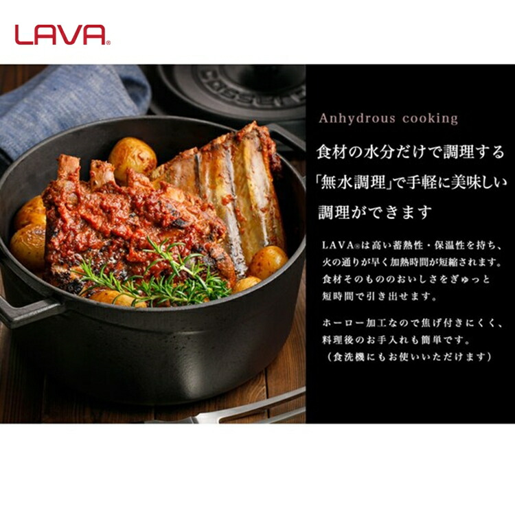 楽天市場】LAVA オーバルキャセロール 29cm LV0085 LAV-02［関連