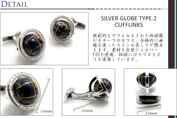 楽天市場】カフス ブランド タテオシアン TATEOSSIAN SILVER GLOBE