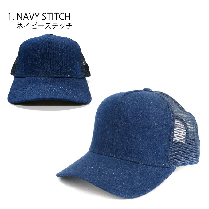 楽天市場】OTTO メッシュ キャップ【デニム ブルー】インディゴ 無地