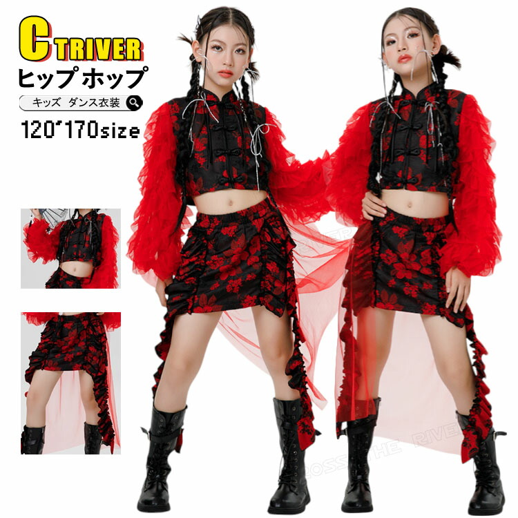 楽天市場】赤 花柄 k-pop 衣装 キッズダンス衣装 セットアップ へそ