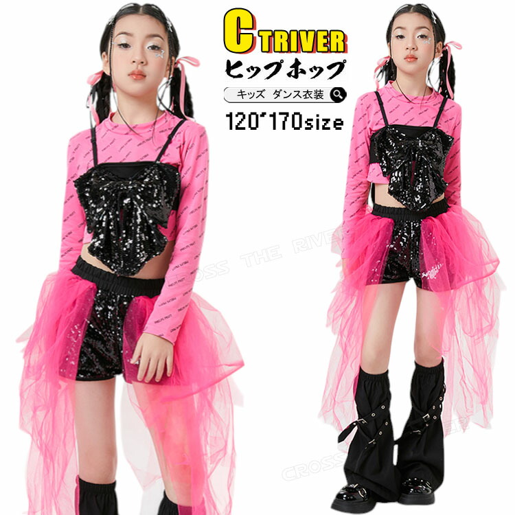 楽天市場】k-pop 衣装 黒 ピンク キッズダンス衣装 セットアップ