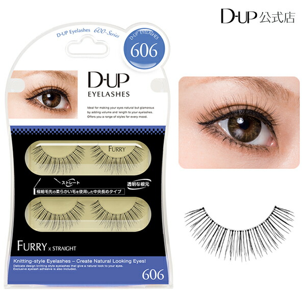 楽天市場】【在庫限り】つけまつげ ディーアップ アイラッシュ FURRY