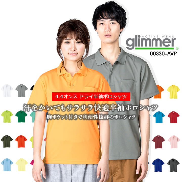 楽天市場】【全品5%OFFクーポン☆8h限定2/22】ポロシャツ 半袖 無地