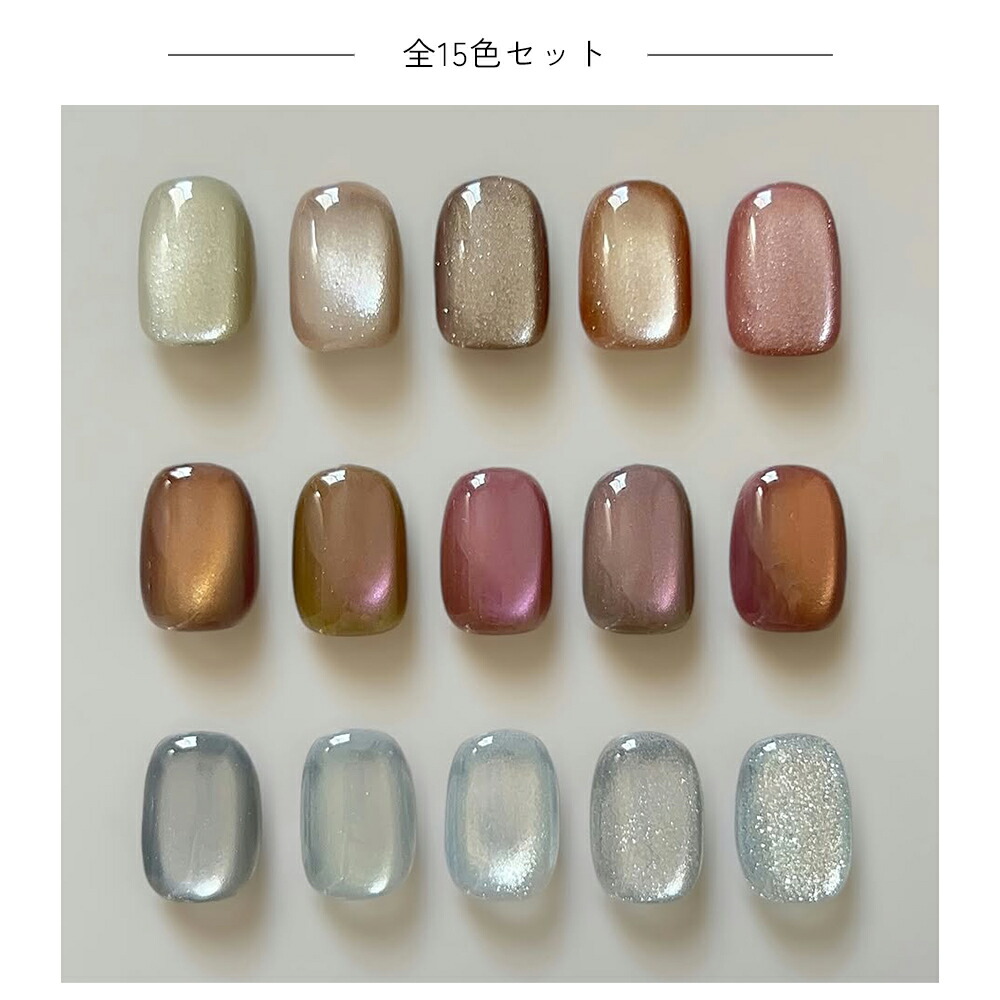 楽天市場】irogel MGシリーズ ジェル ポリッシュタイプ 全15色セット