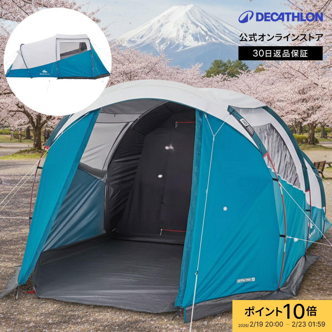 楽天市場】【ポイント10倍】QUECHUA ケシュア キャンプ ファミリー