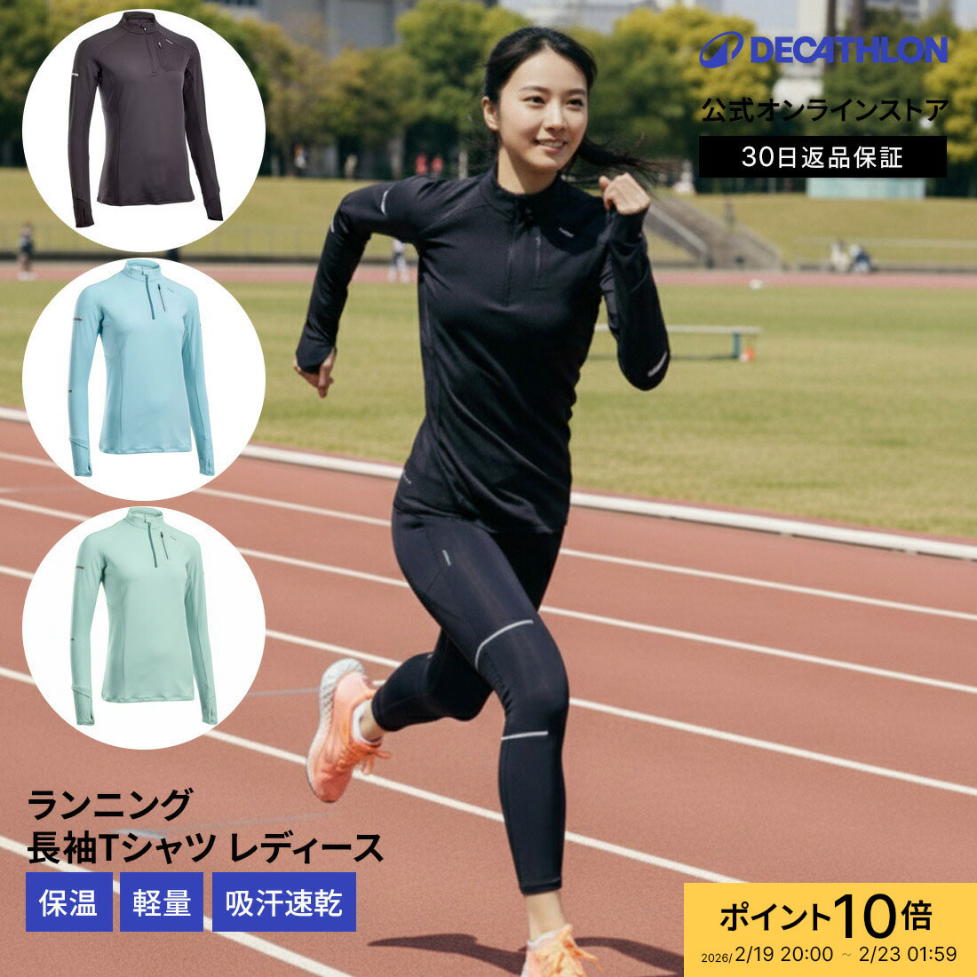 楽天市場】【クーポンで20%OFF】KIPRUN キプラン ランニング