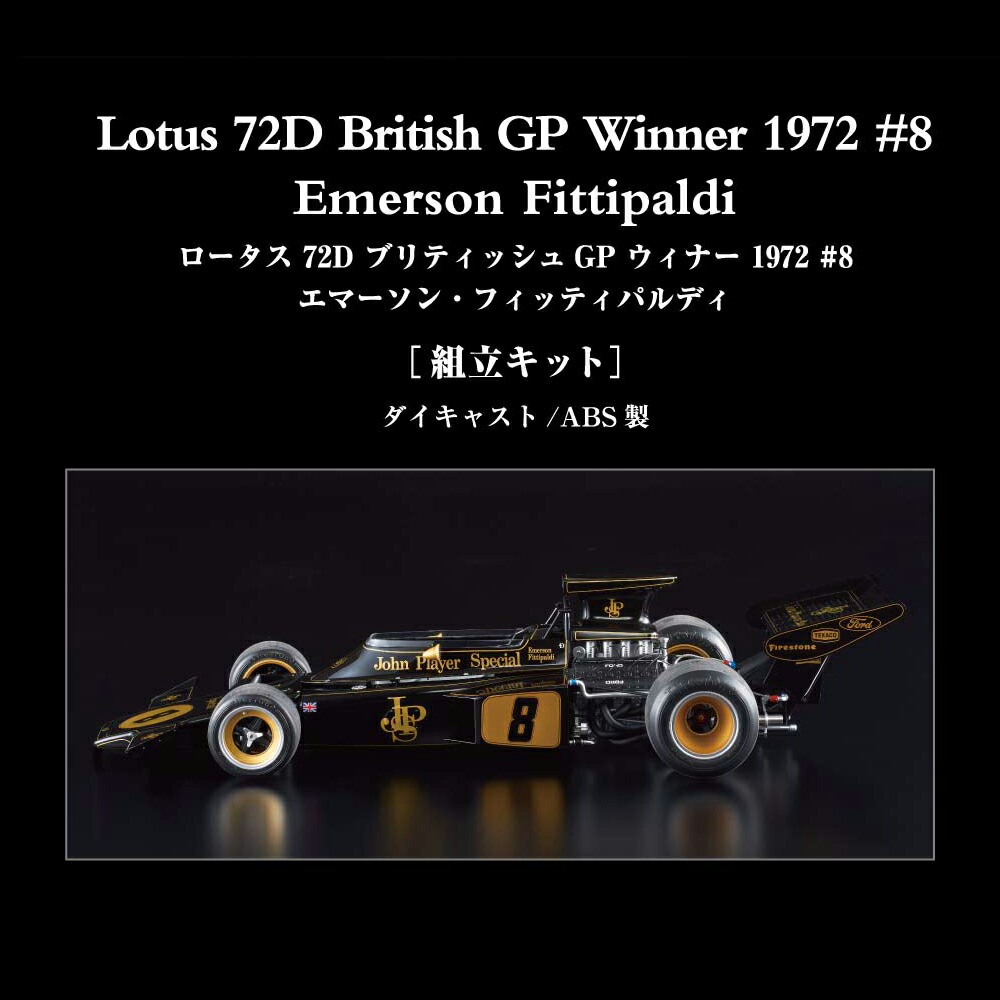 楽天市場】【デアゴスティーニ公式ストア】ポケール 1/8 ロータス 72D