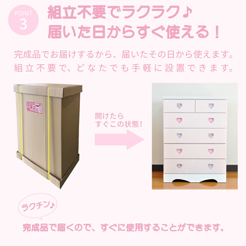 楽天市場】［マラソン中5％OFFクーポン］ キャラクターチェスト マイ