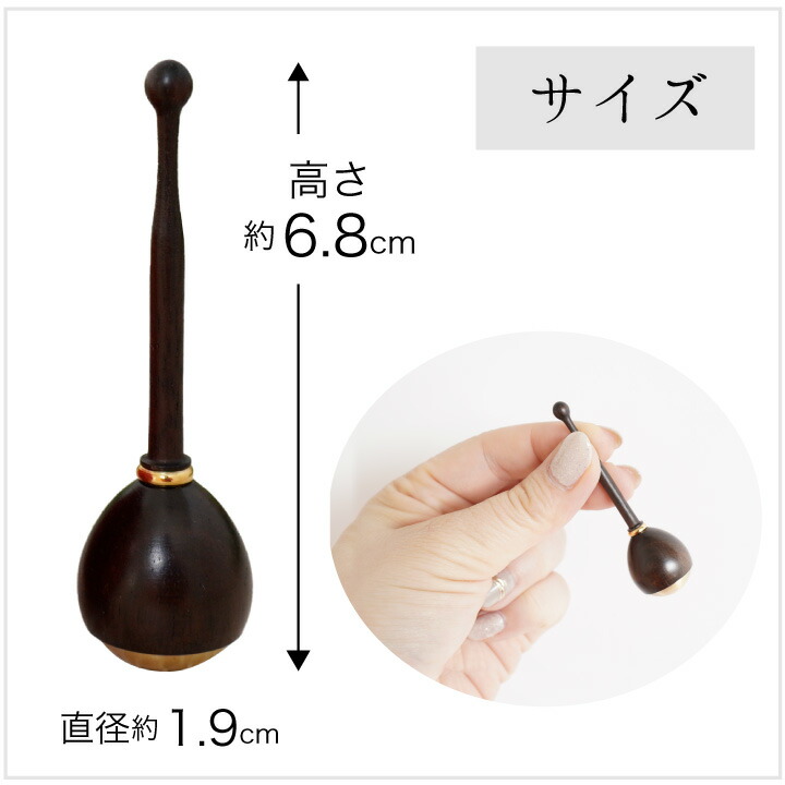 楽天市場】仏具 おりん用 自立する りん棒 単品 国産 黒檀 便利 省