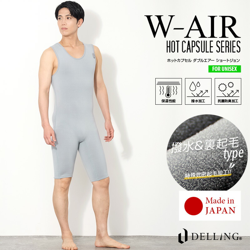 ウェットスーツ ショートジョン」の人気商品一覧 | 安い商品を通販