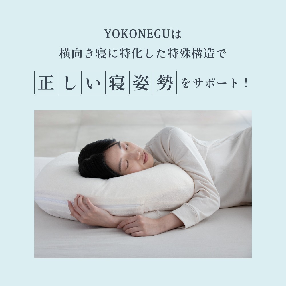 楽天市場】【レビュー特典】【テレビで紹介！】YOKONEGU Premium