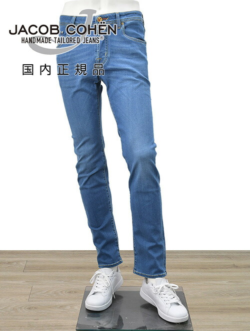 楽天市場】【8のつく日はポイント8倍】ヤコブコーエン JACOB COHEN