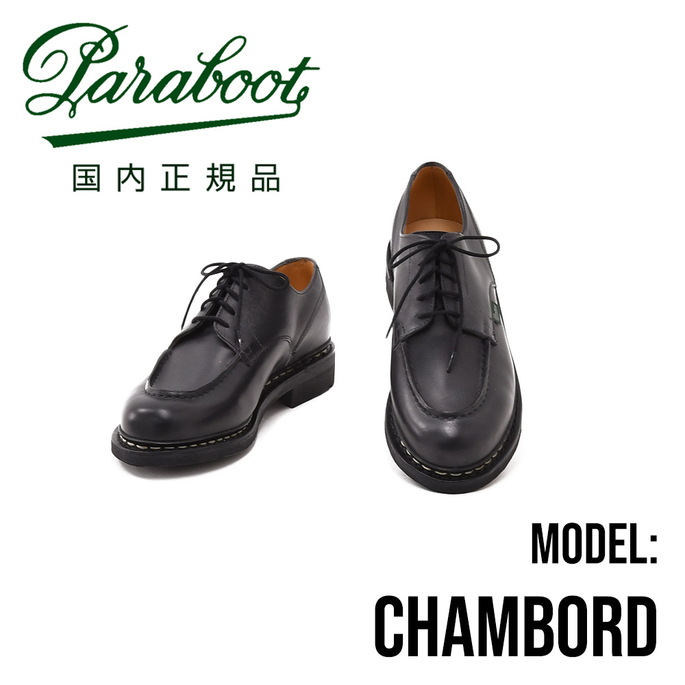 楽天市場】パラブーツ PARABOOT 国内正規品 シャンボード CHAMBORD