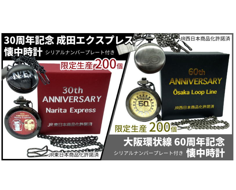 楽天市場】【送料無料】シリアルナンバープレート付き 懐中時計 大阪