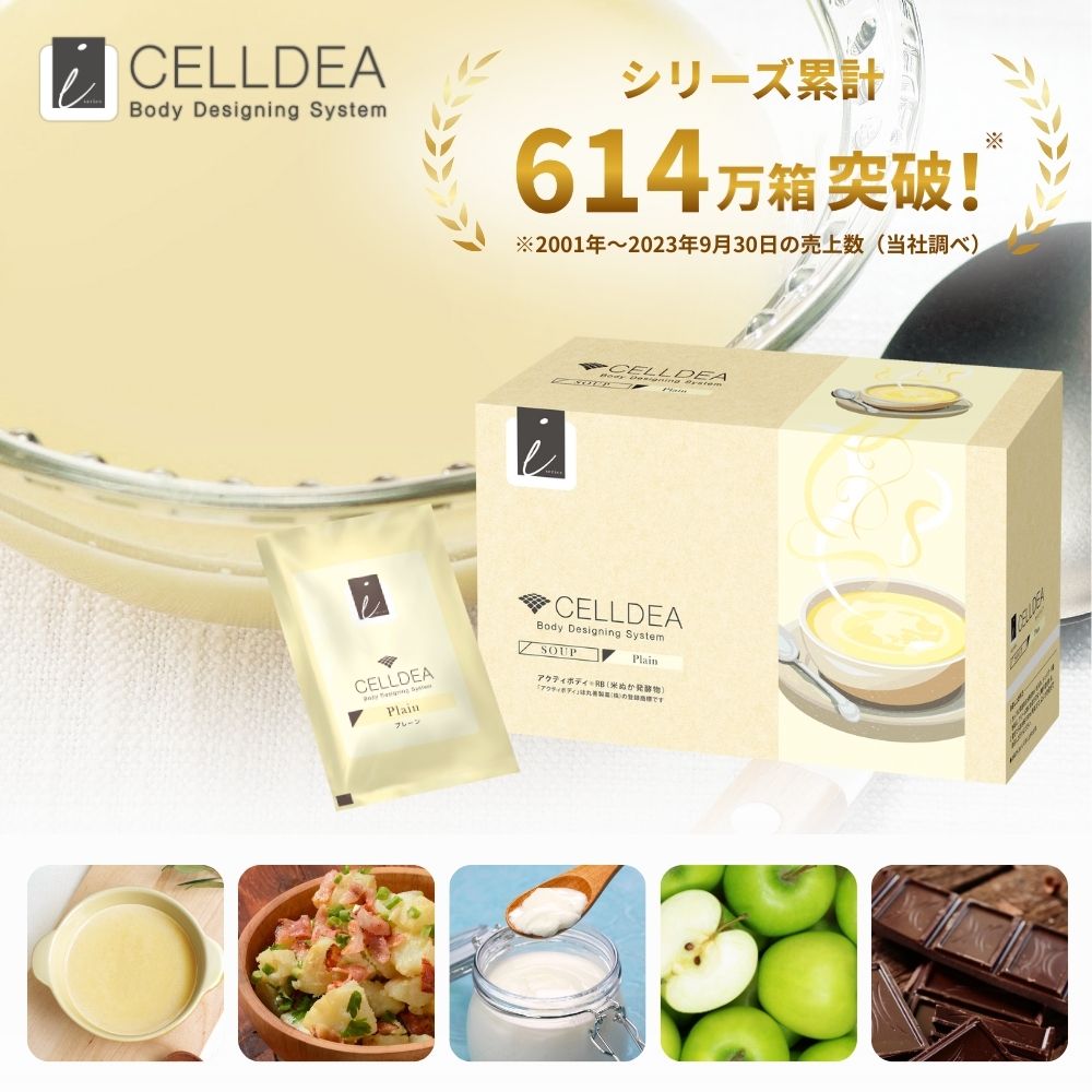 ダイアナ セルディア ヨーグルト 16袋 セルディア】ヨーグルト16個