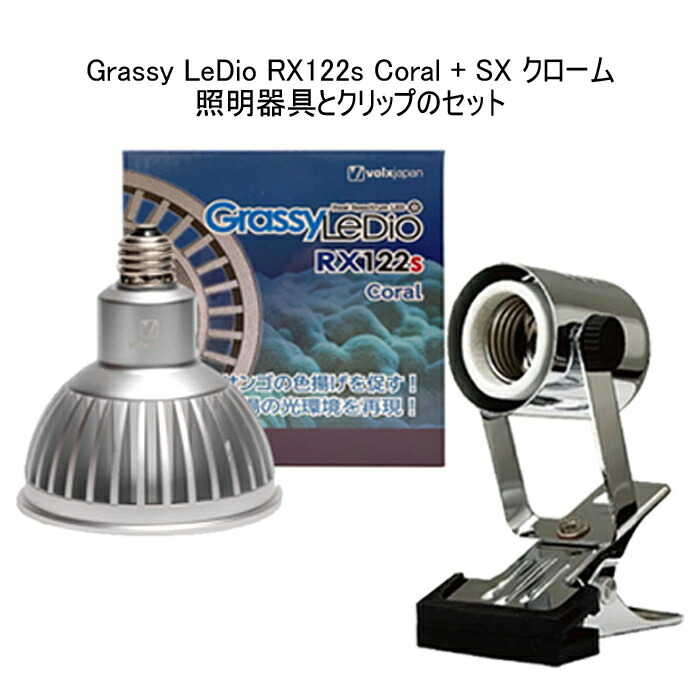 照明 グラッシー レディオ RX122」の人気商品一覧 | 安い商品を通販