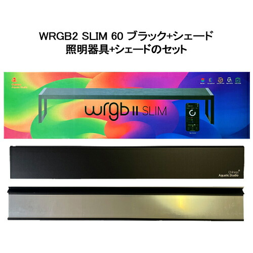楽天市場】Chihiros LED WRGB2 SLIM 60 ブラック 照明器具 シェード