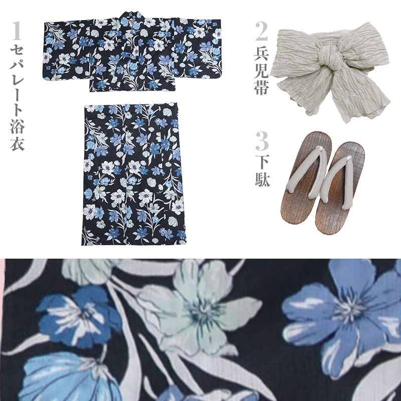 楽天市場】セパレート浴衣 3点セット レディース （ゆかた・しわ兵児帯