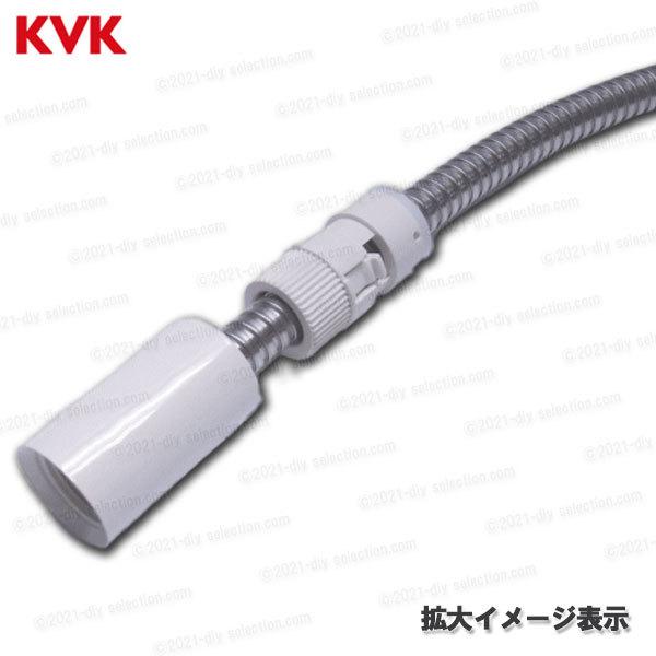 楽天市場】KVK［旧MYM］洗面シャワーホース HC186DW-U11（U11タイプ