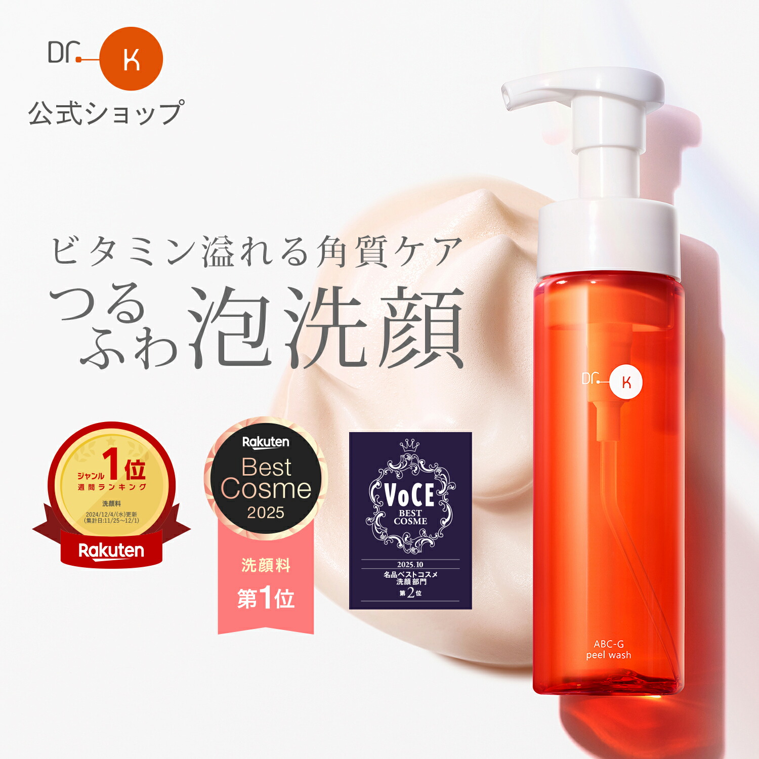 楽天市場】【ポイント10倍｜2/23(月)01:59まで】【楽天ベストコスメ