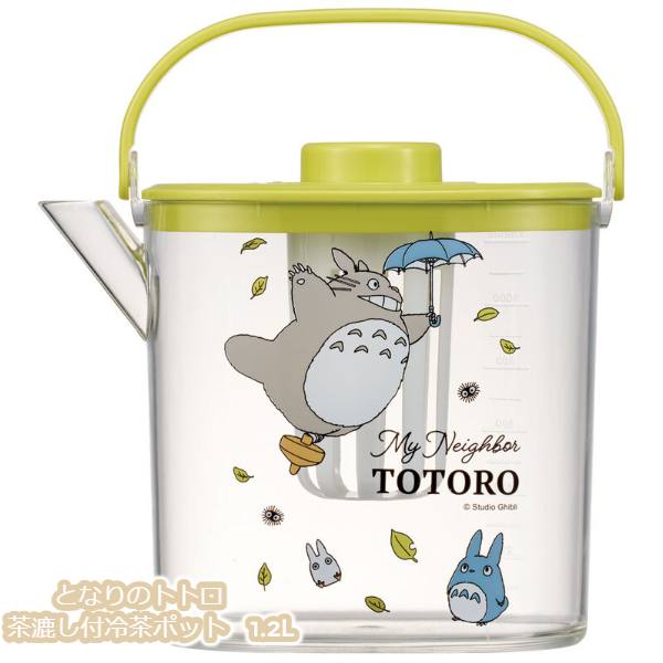 楽天市場】ジブリ グッズ となりのトトロ 茶漉し付冷茶ポット 1.2L