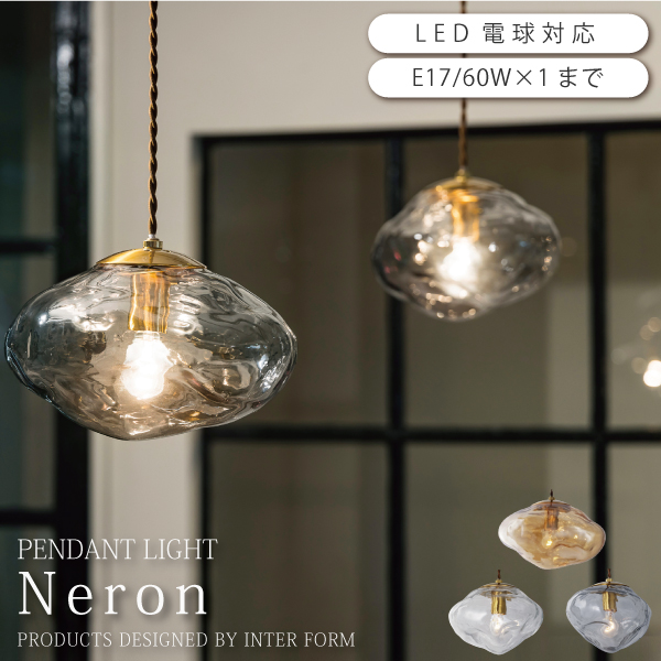 楽天市場】ペンダントライト インターフォルム ガラス おしゃれ 間接
