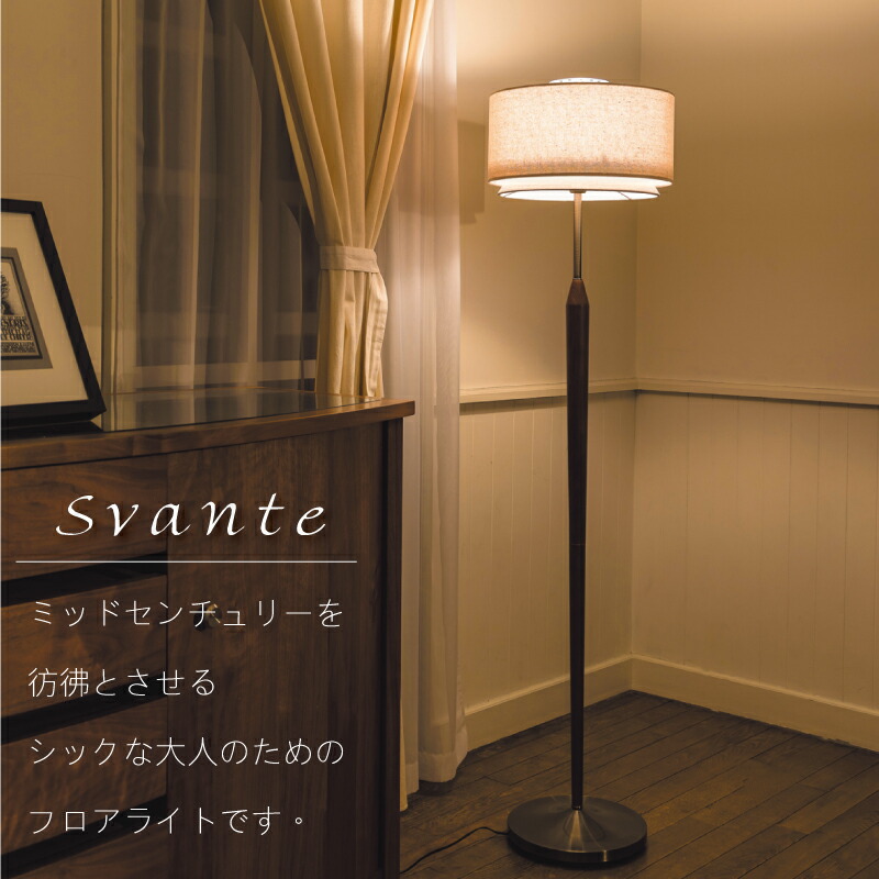 楽天市場】フロアライト 北欧 フロアスタンド 間接照明 ランプ LED対応