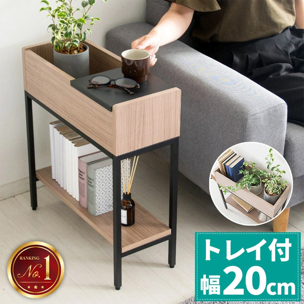 楽天市場】サイドテーブル 収納 サイドラック スリム 棚 テーブル