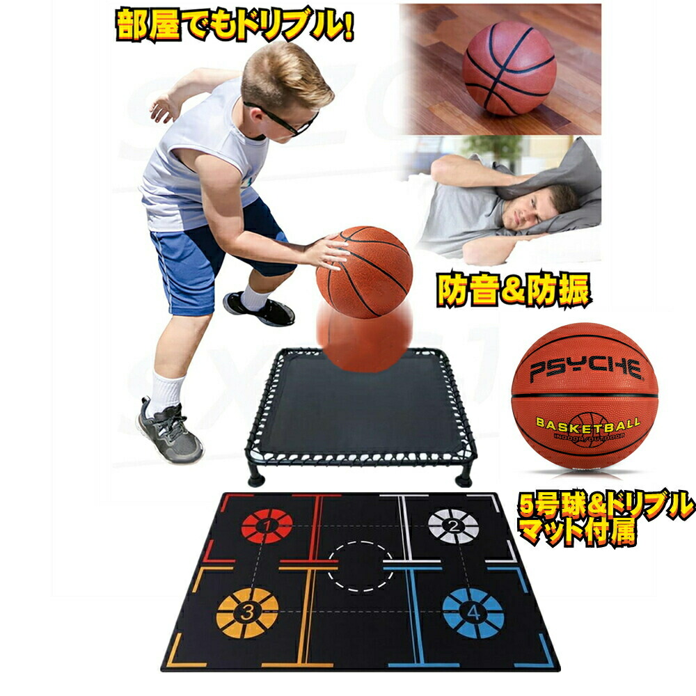 AIR DRIBBLE バスケットボール練習用具 Air Dribble バスケットボール