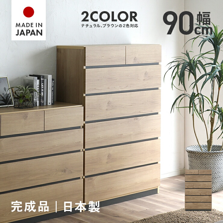 楽天市場】整理ダンス たんす 幅90cmの通販