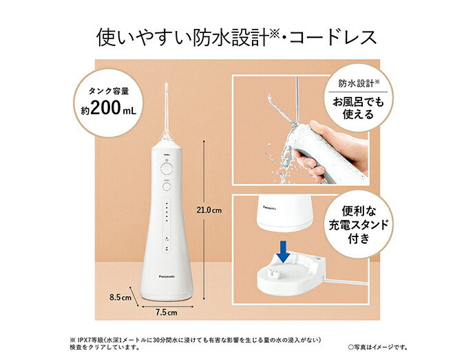 楽天市場】☆Panasonic / パナソニック ジェットウォッシャー ドルツ